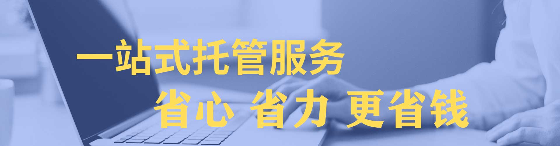 滦州信息流托管
